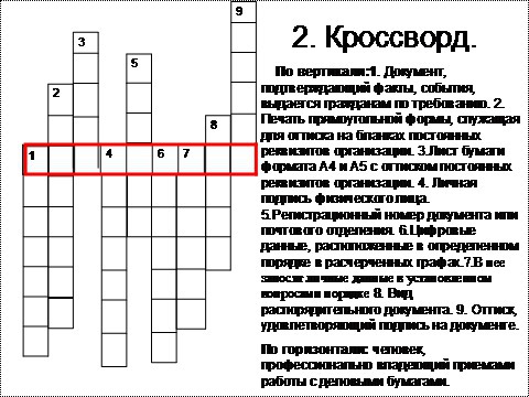 Кроссворд на тему культура 10 слов