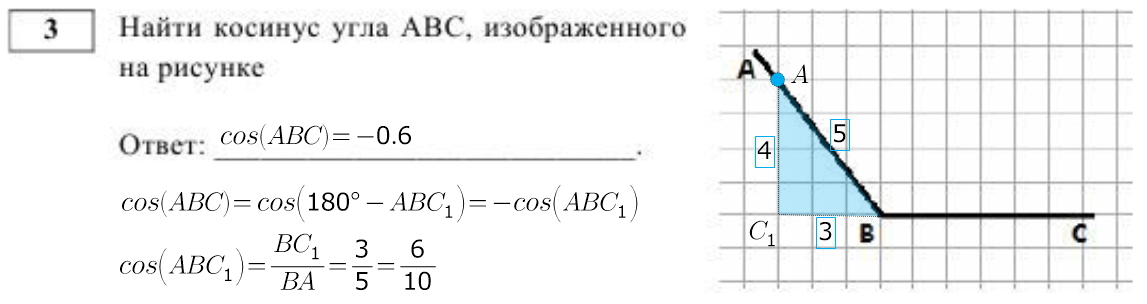 Определение синуса тупого угла. Косинус тупого угла. Найдите косинус угла. Найдите косинус тупого угла. Как найти косинус тупого угла.