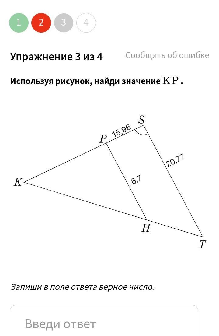 Кр значение. Найди км используя рисунок. Используя рисунок значение МК. Используя рисунок Найди значение KP 15.96 20.77 6.7. Как по картинке найти значение рисунка.