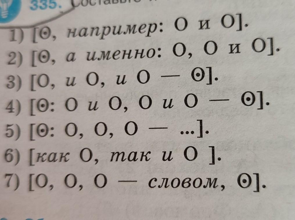 Запишите предложения по данным схемам 3 класс