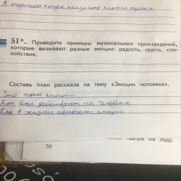 Эмоции человека. Составь план рассказа на тему эмоции человека. Роль эмоций в жизни человека кратко. Эмоции для презентации. Польза и вред эмоций.