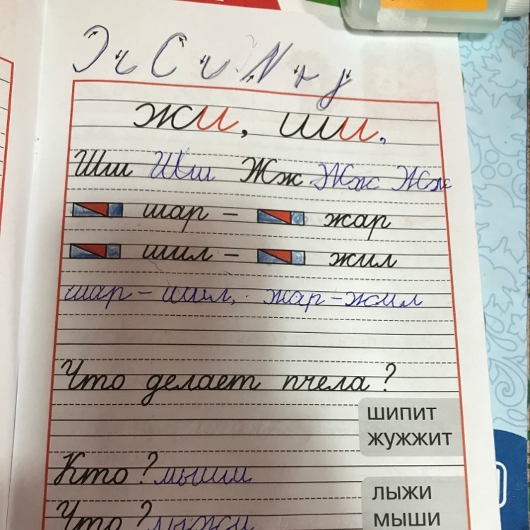 Класс стр 9. Что делает пчела 1 класс прописи. Пропись 4 часть стр 9. Прописи стр 9. Пропись 1 класс 4 часть стр 9.