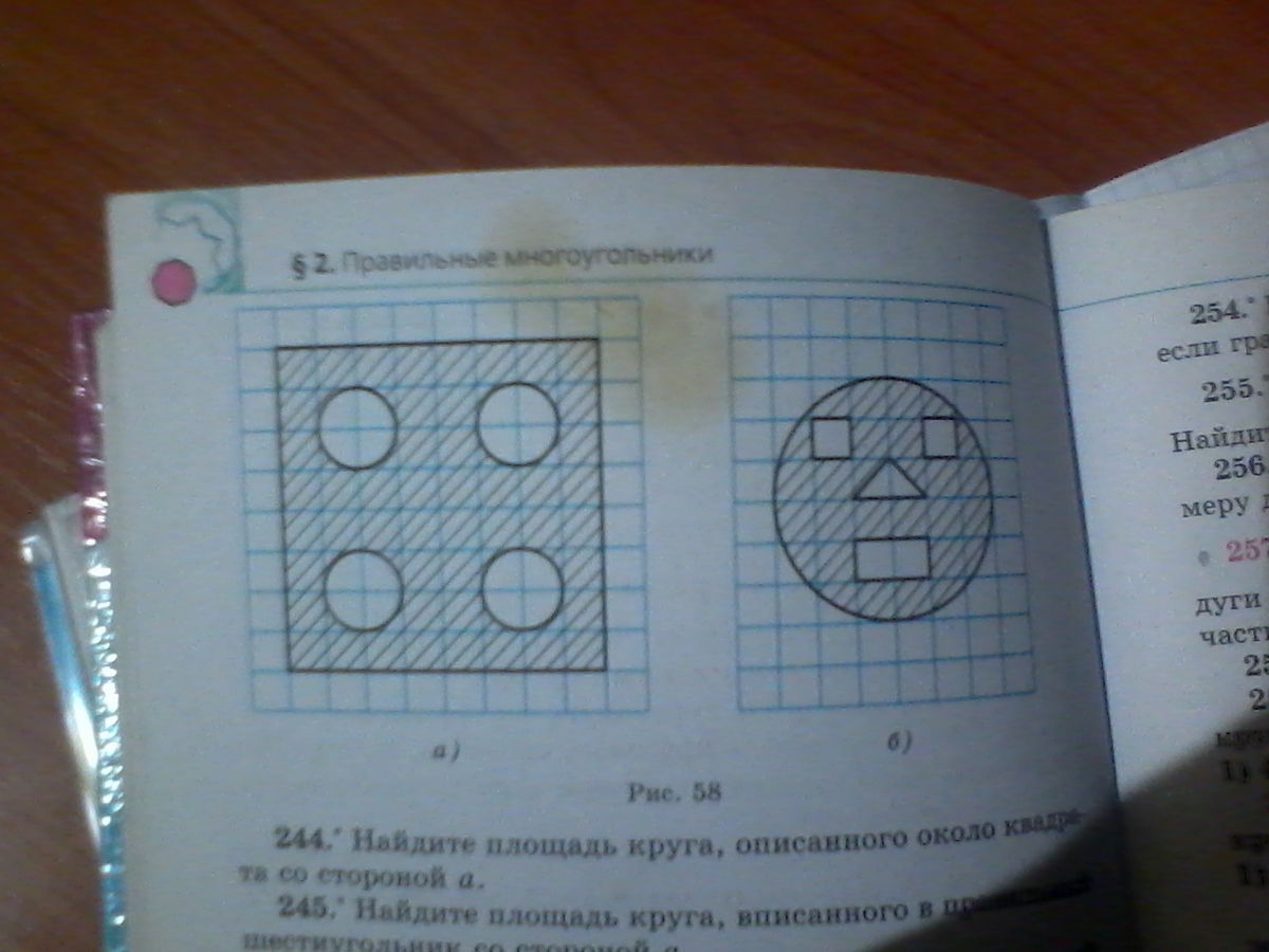 Длина стороны клетки. Вычислите площадь заштрихованной фигуры рис 58. Вычислите площадь заштрихованной фигуры (рис. 1).. Вычислите площади заштрихованных фигур (размер 1 клетки равен 1 см2)..