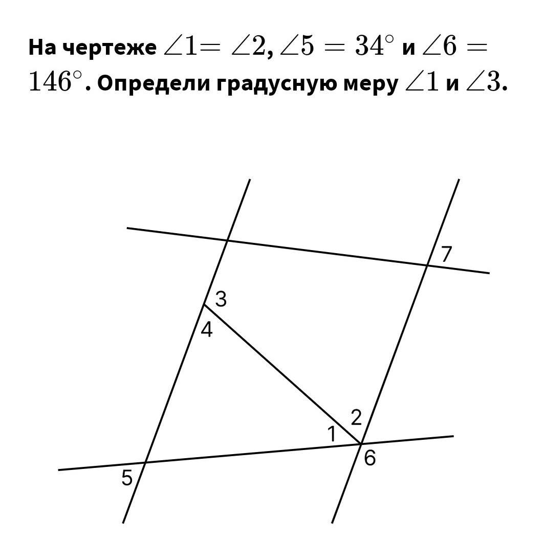 По чертеже найдите угол 1