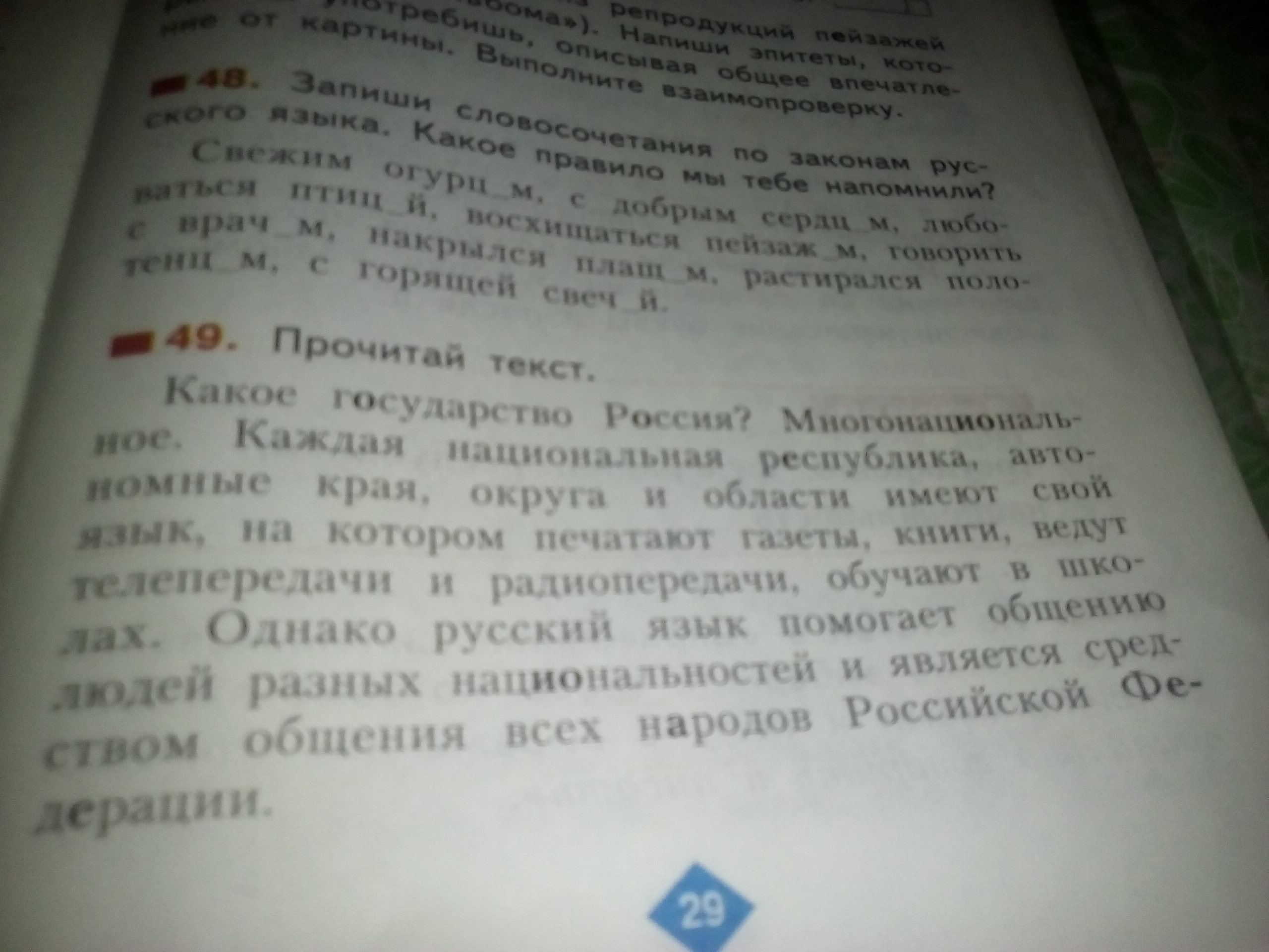 Человек который любит читать с двумя корнями