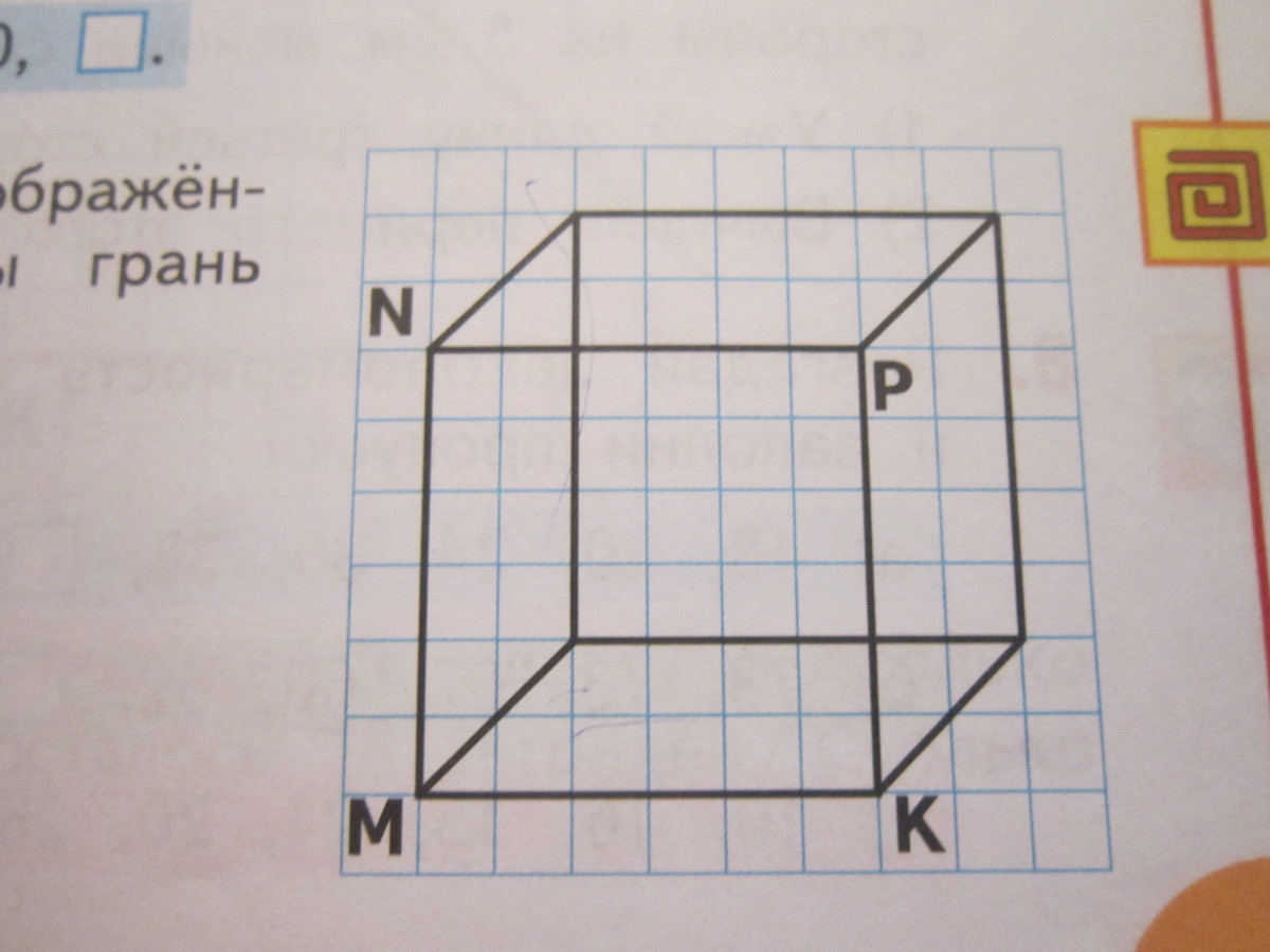 Сколько нужно кубиков чтобы сложить многогранник изображенный на рисунке