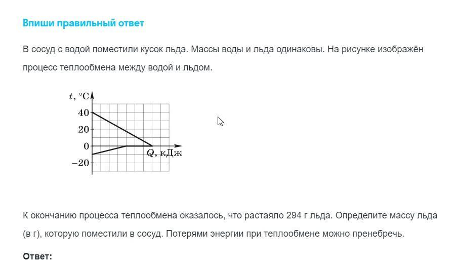 На рисунке графически изображен процесс теплообмена для случая когда