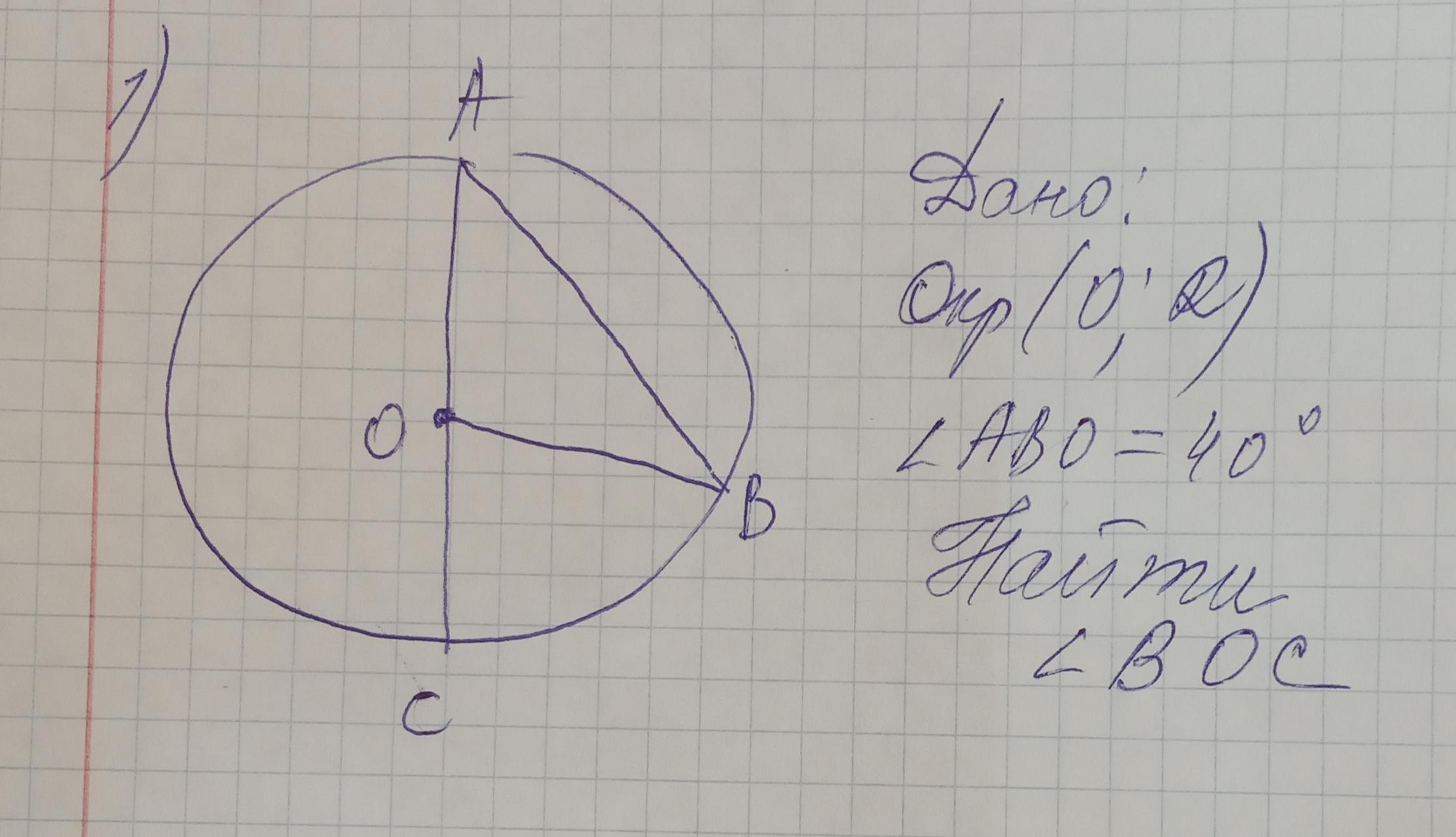 Точка o центр окружности угол