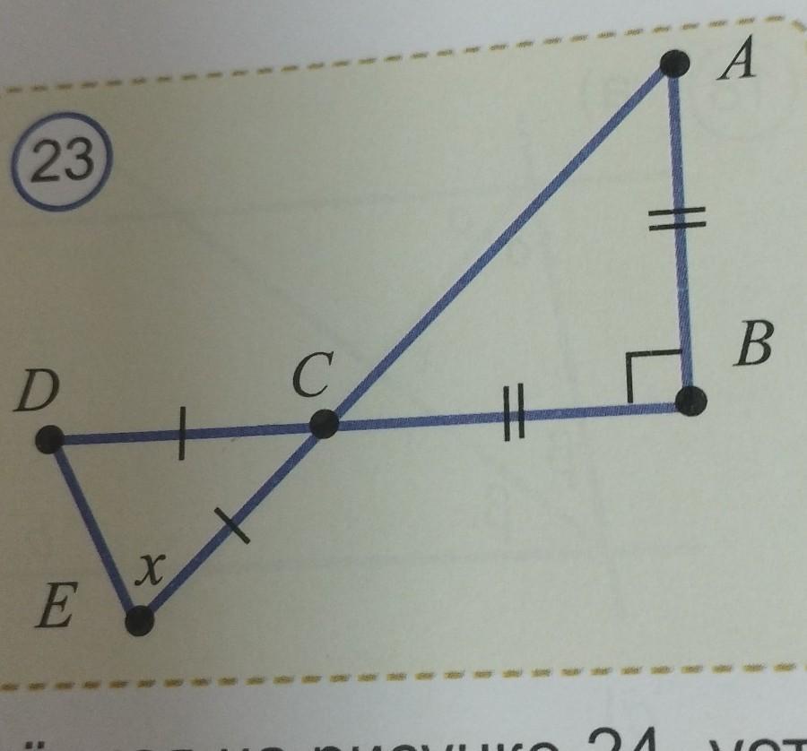 На рисунке 23