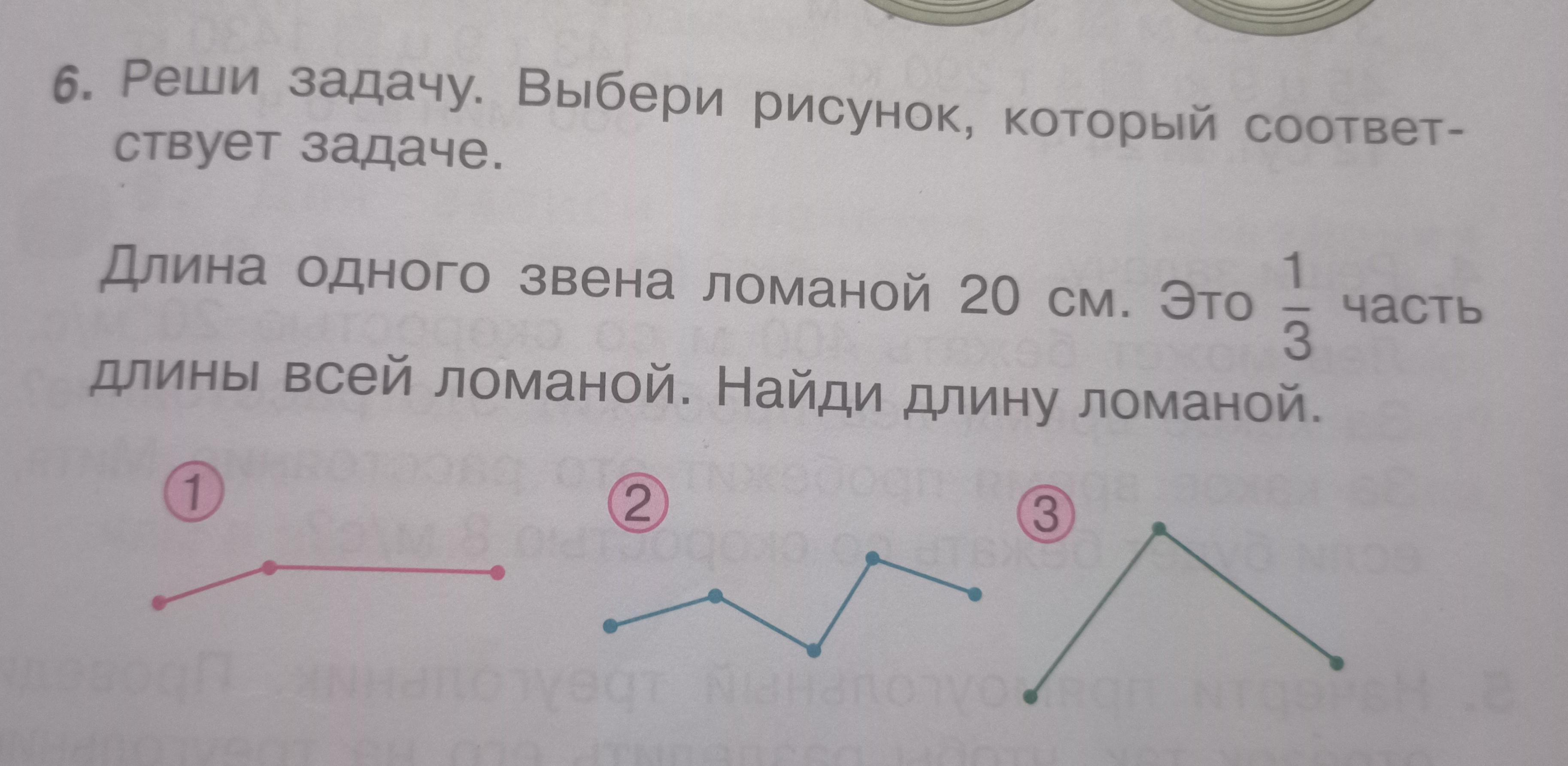 Как вот эту задачу. Как вот эту задачу