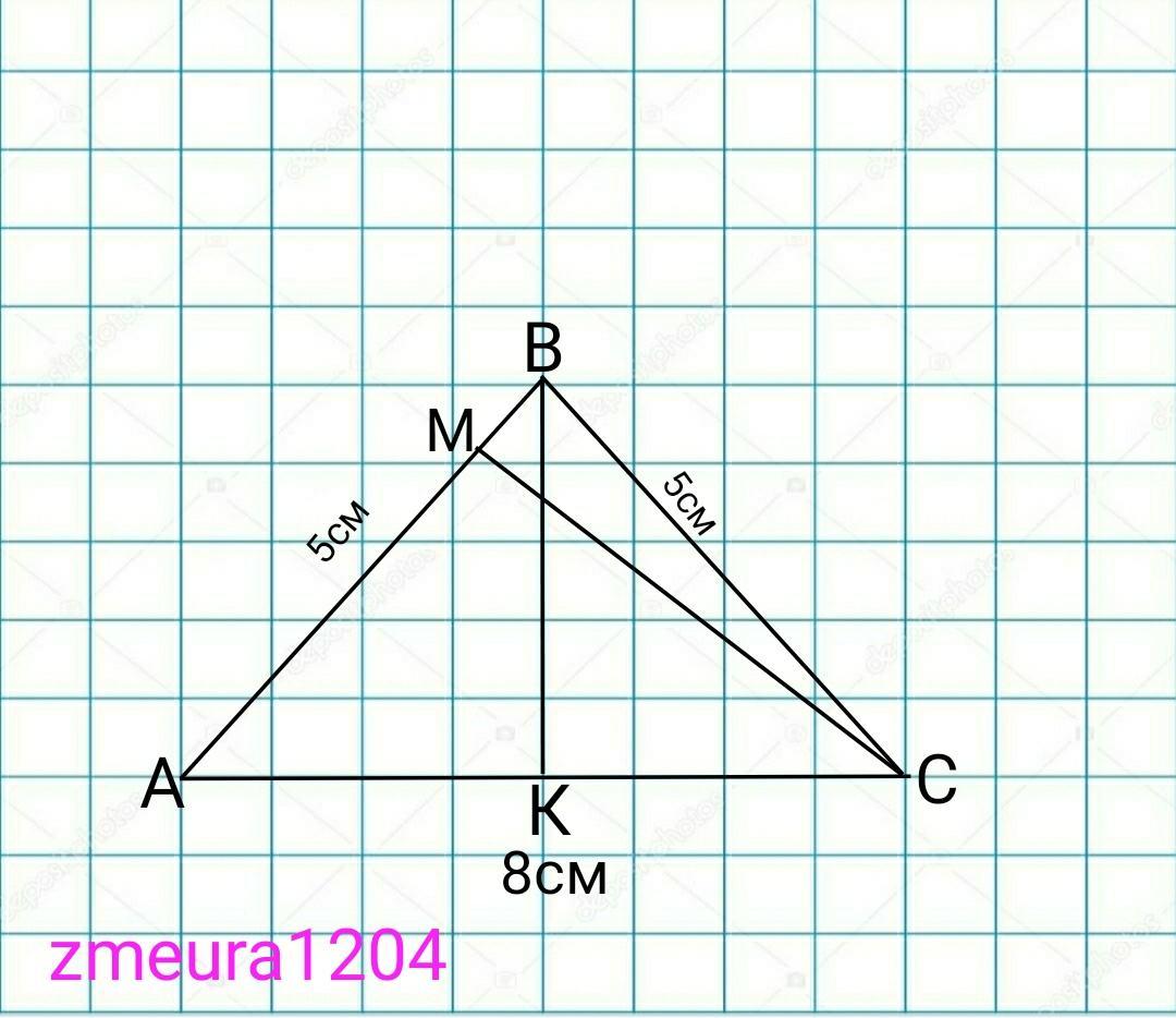 Начерти треугольник КМР. Как чертить треугольник. Начертите треугольник АВС постройте вектор АВ+вс АС-АВ са+св.