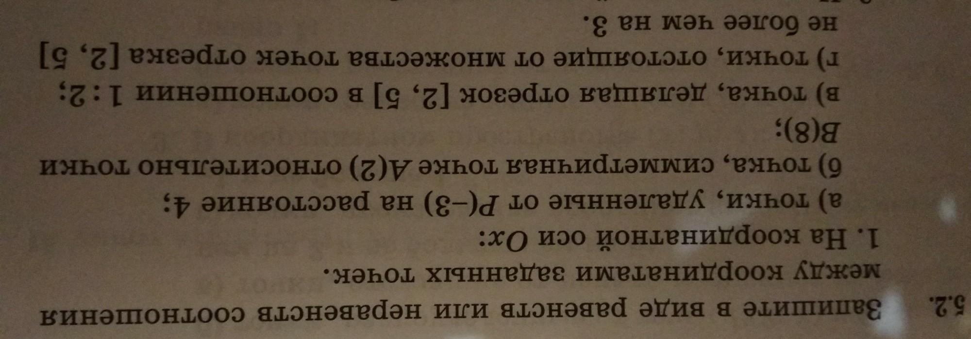 Запишите в виде равенства. Ответ запишите в виде на равенства.