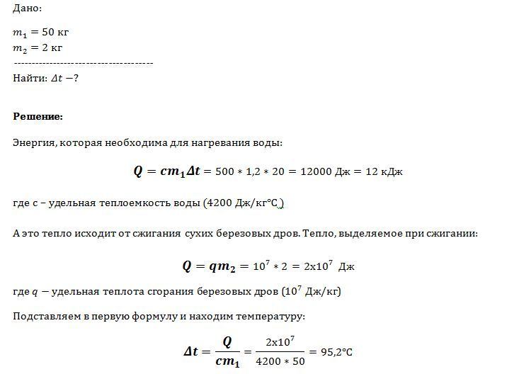 Чтобы нагреть комнату какого топлива потребуется меньше дров или каменного угля