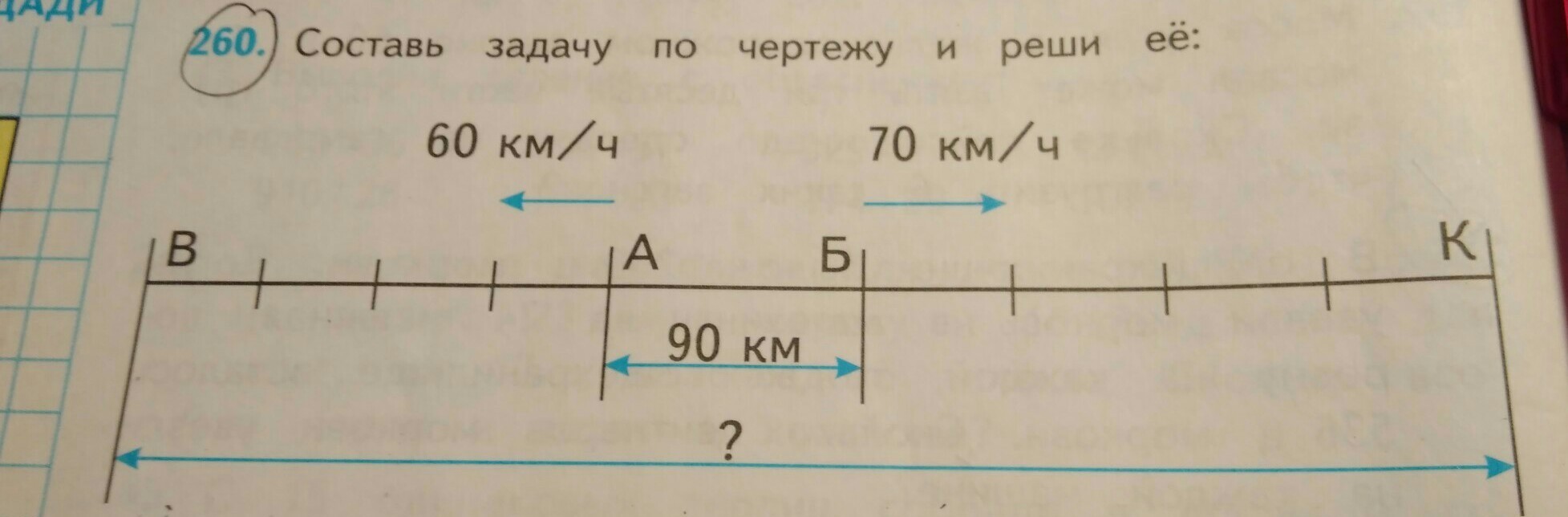 Помоги решить задание