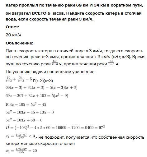 Скорость катера по течению реки 34. Скорость в стоячей воде. Скорость катера в стоячей воде. Скорость лодки в стоячей воде формула. Скорость по течению реки в стоячей воде.