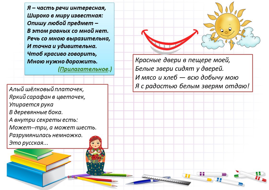 Проект про загадки 3 класс