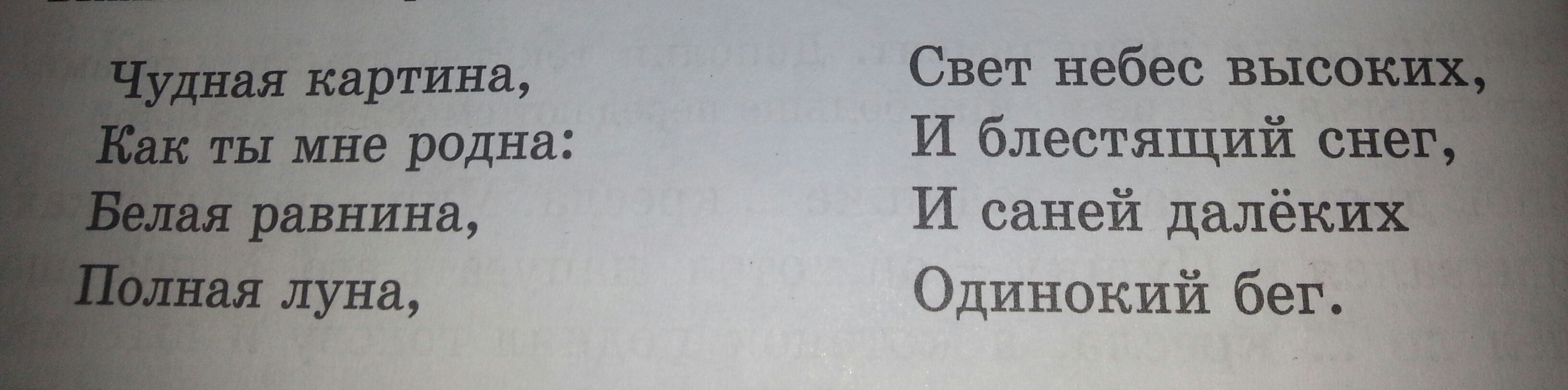 Прочитайте стихотворение какие прилагательные помогают поэту ярко образно нарисовать березу спишите