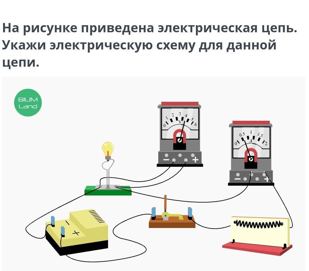 Цепь схема приведена на рисунке