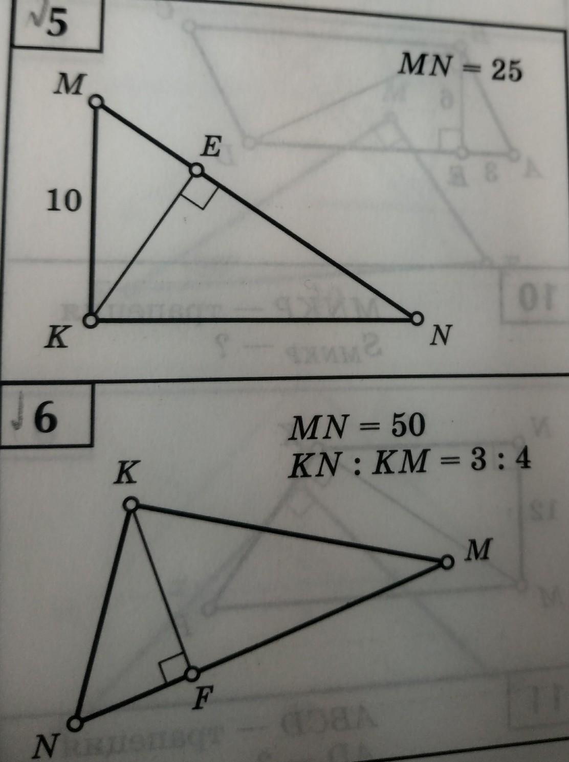 Mn 26 10. Найдите неизвестные элементы треугольника. Найдите неизвестные линейные элементы. Найдите неизвестные линейные элементы треугольника. Найдите неизвестные элементы треугольника МНК.