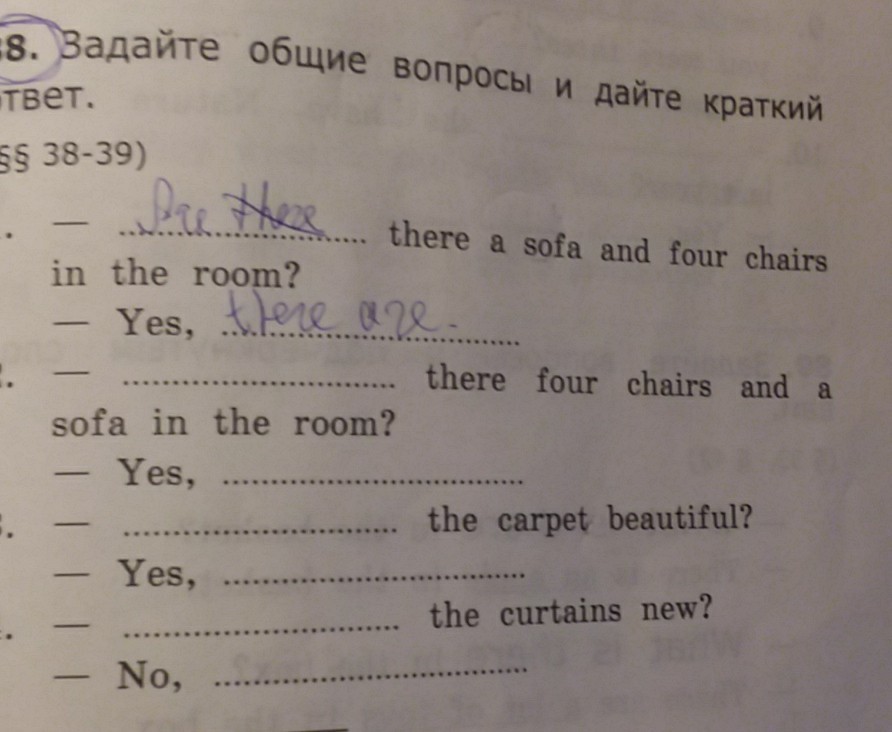 Дайте краткий ответ. Английский задайте Общие вопросы и дайте краткий ответ there.