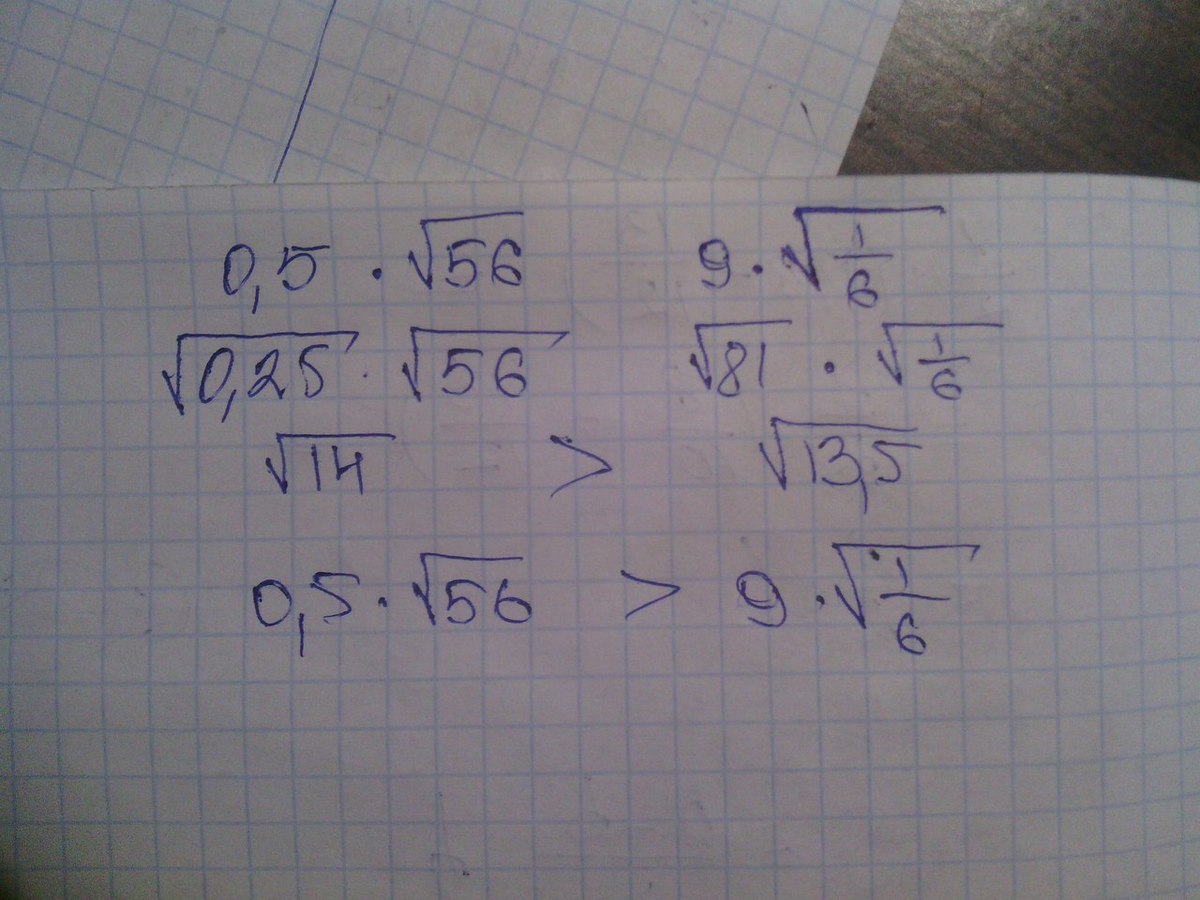 1 9 16 1 13 36. 5 Умножить на корень из 6. Корень 9 умножить 0,64. Квадратный корень умножить на 1. Три умножить на корень из двух.