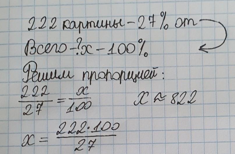 6 его составляют 48