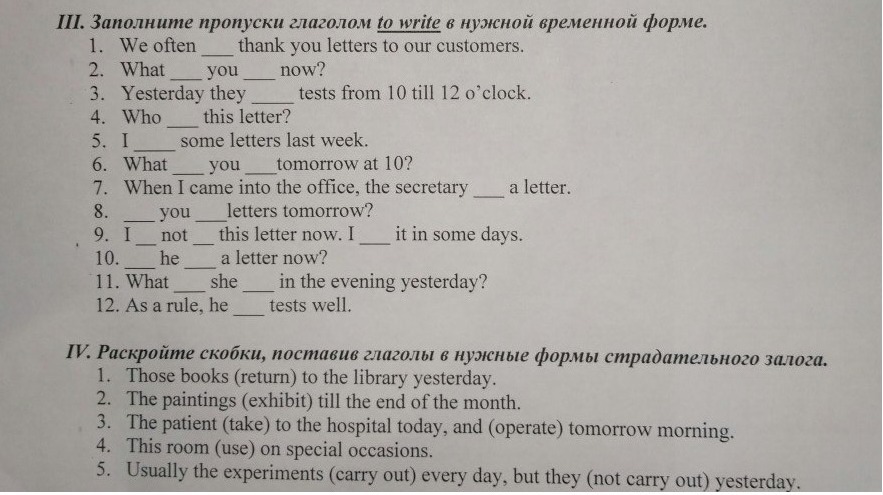 He letter tomorrow. Вставьте to write в нужной форме. Задание 10.1 вставьте to write. Вставьте to write в нужной форме we often. We often Letters to our parents вставьте write.