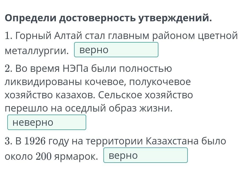 Определить достоверность утверждений. Определить достоверность утверждений