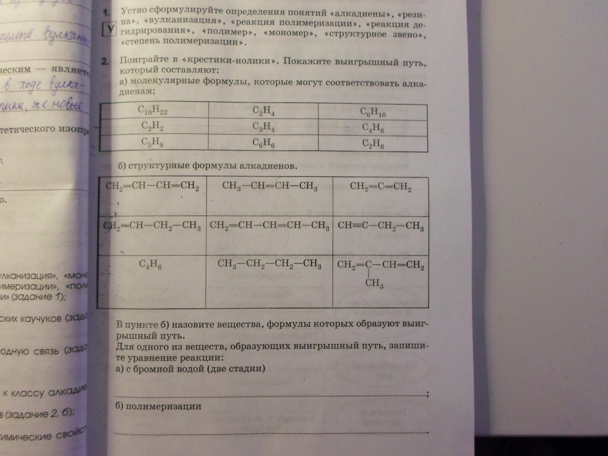 Поиграйте в крестики нолики покажите выигрышный путь который составляют электронные схемы атомов