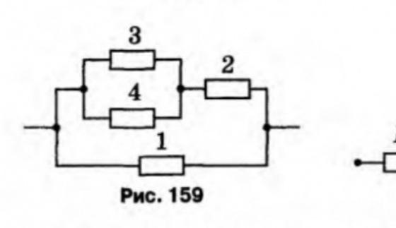 На рисунке изображено соединение четырех одинаковых сопротивлений каждое из которых равно 4 ом
