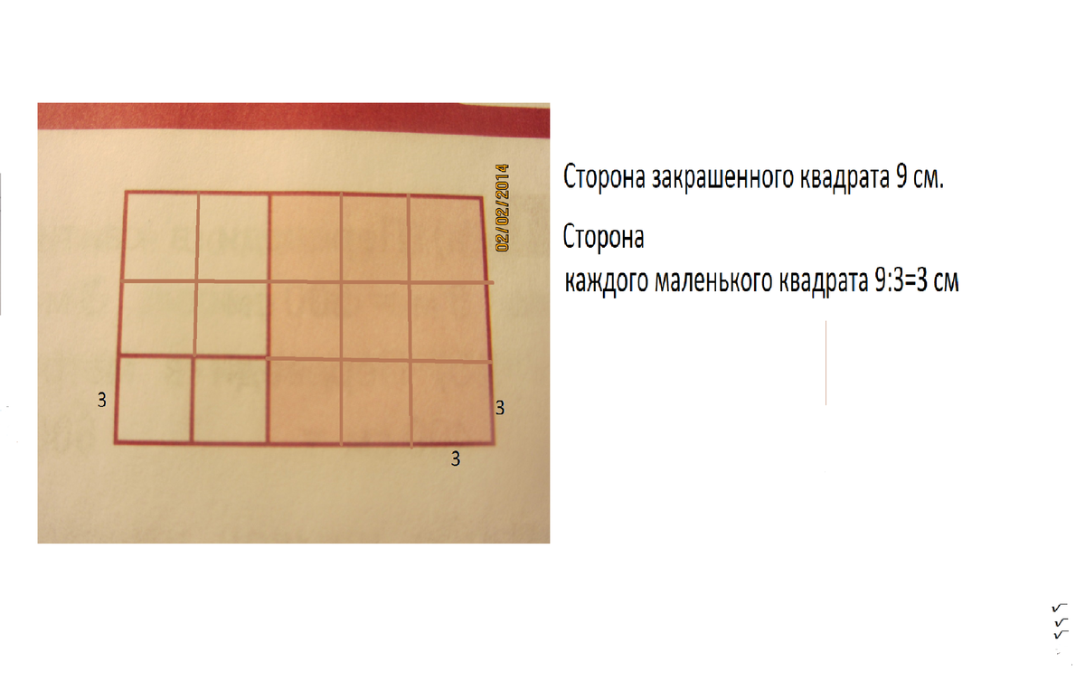 Разбивка рисунка на квадратики. Прямоугольник поделенный на квадраты. Разбиение прямоугольника на квадраты. Как разделить прямоугольник на квадрат.