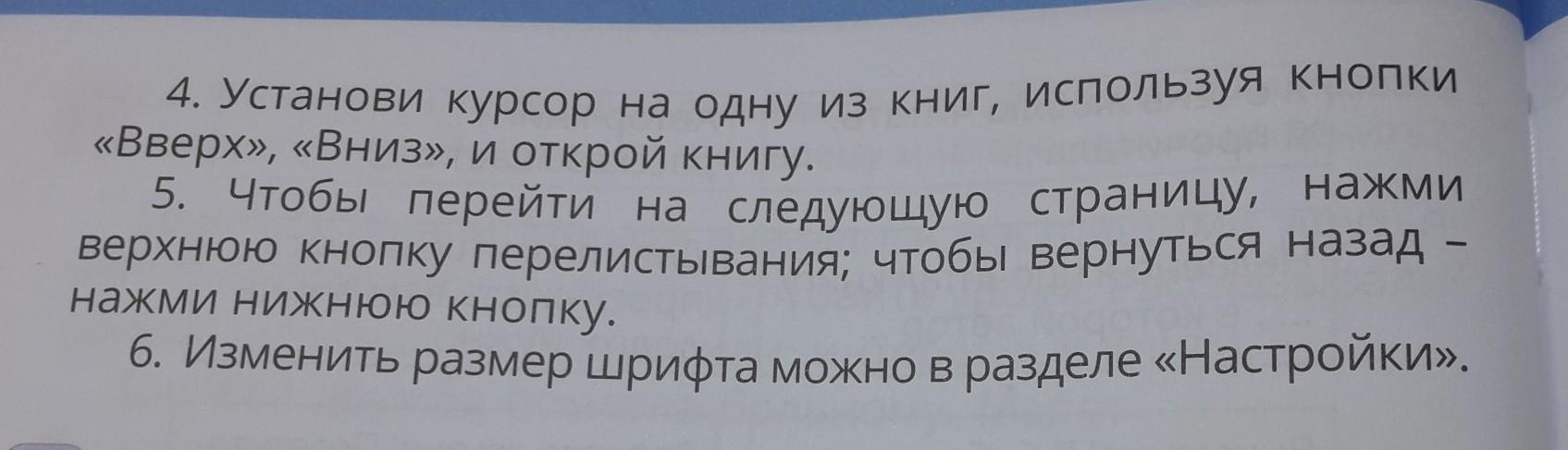 Инструкция как читать книгу. Инструкция как читать книгу