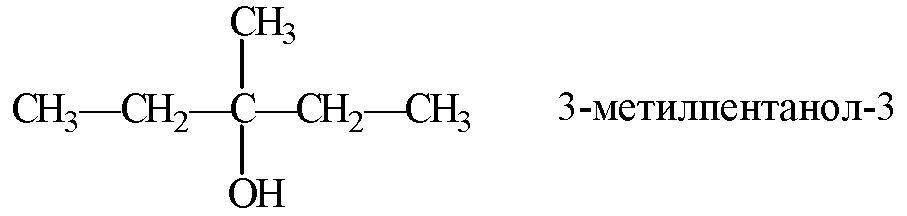 2 метилпентанол 1 гомолог