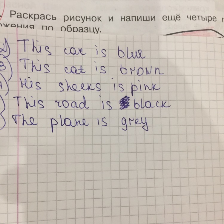 Запиши предложение правильно в комнате