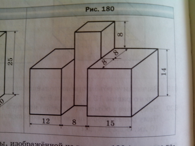 Найдите объем фигуры изображенной на рисунке 180 размеры