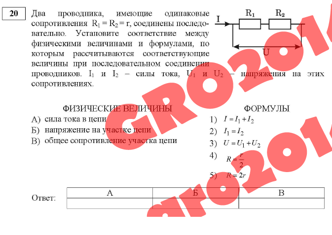 На диаграмме представлено значение напряжения для 2 проводников соединенных последовательно