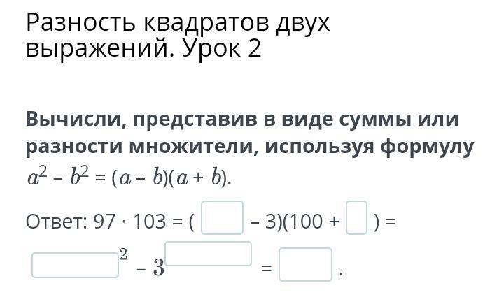 Вычислите разность 8 4 25. Вычислить представив аргумент в виде суммы или разности sin 75. вычислите представив аргумент в виде суммы или разности cos 15. вычислить представив аргумент в виде суммы или разности cos 135.