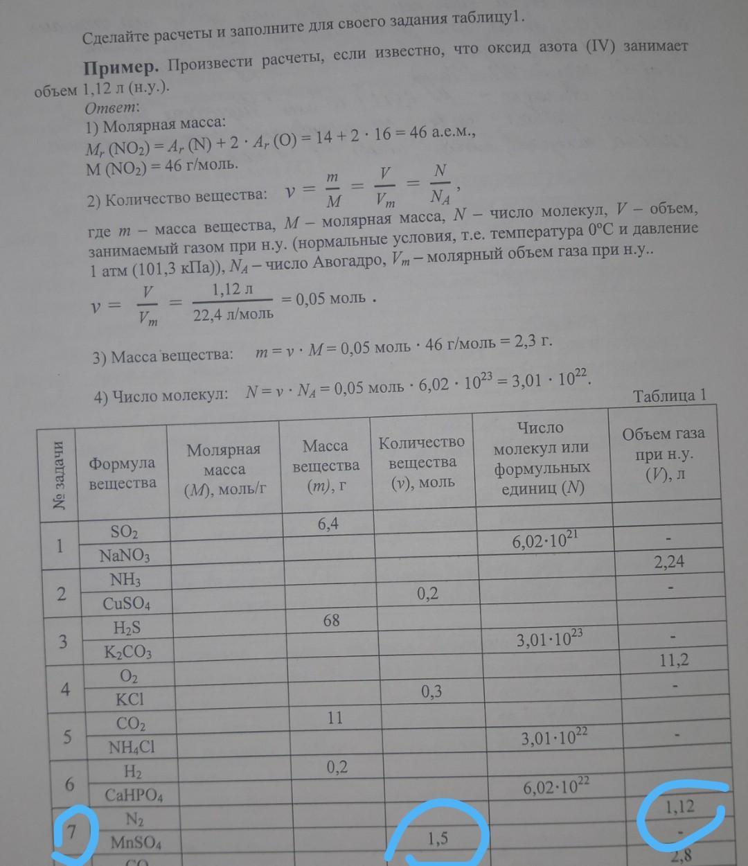 Приведите формулировки основных стехиометрических законов Cl2 HNO3 Решение № 156