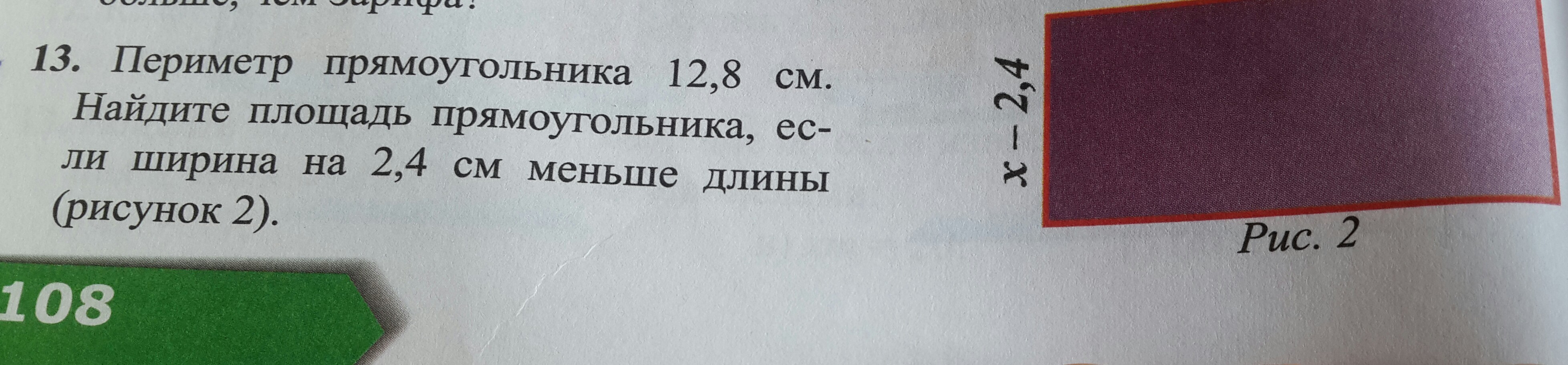 Найти периметр 4 угольника. Вычислите периметр 8 угольника. Периметр 12 угольника. Угольник 4см 4см.