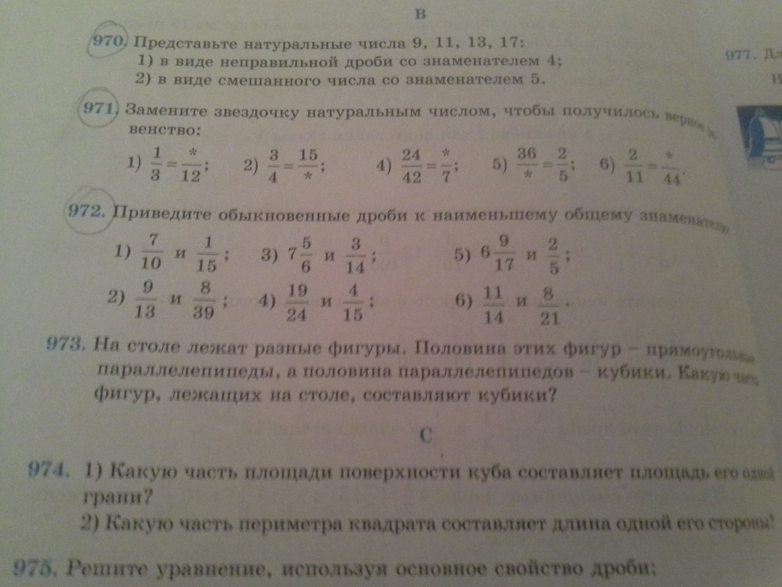 Наименьший общий знаменатель чисел 10 и 15. Наименьший общий знаменатель чисел 10 и 15