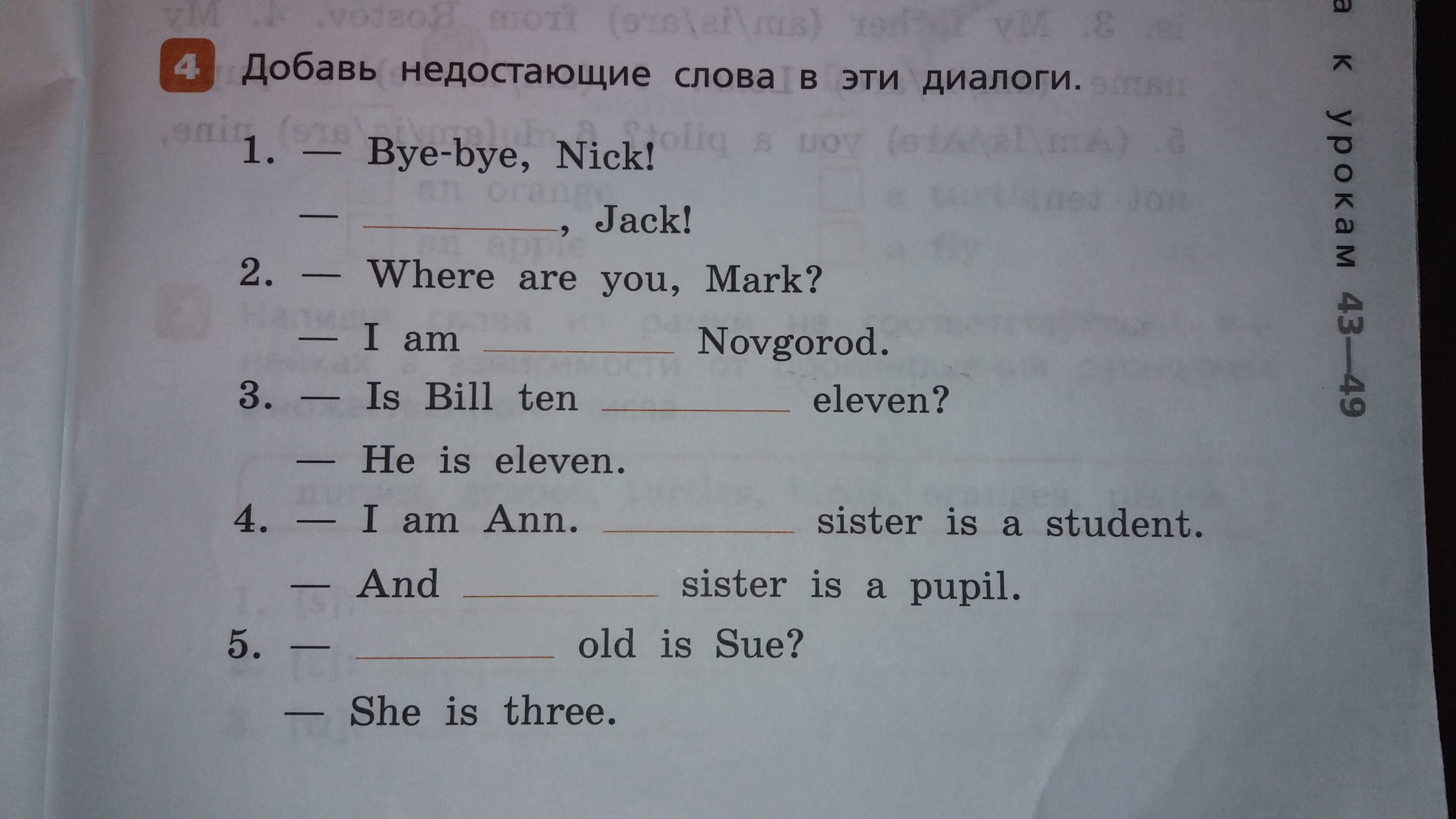 Добавьте пропущенное слово пенальти это. Добавь недостающее слово английский 2 класс Yellow. Добавь недостающее слово английский 2 класс Yellow ответы.