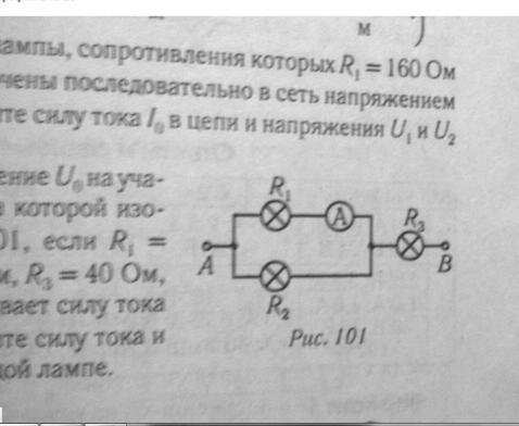 По схеме приведенной на рисунке 116 определите напряжение на концах каждого проводника и 4 ом