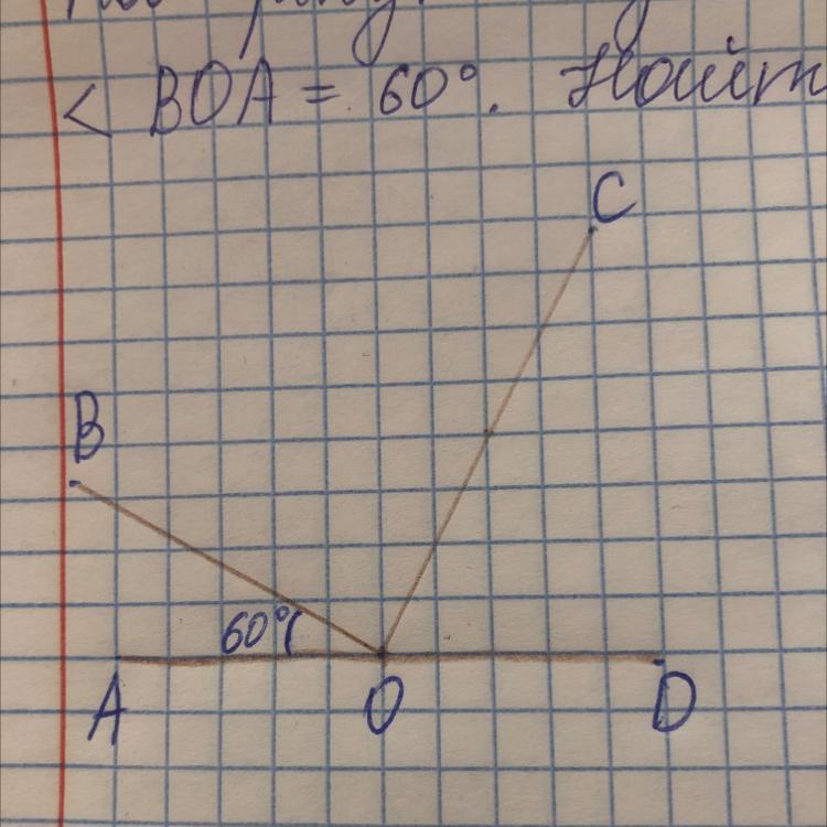Найдите углы на рисунках. Угол 60 градусов. Нарисовать угол 60 градусов. Найти на рисунке угол ВОА. Найти угол сод.