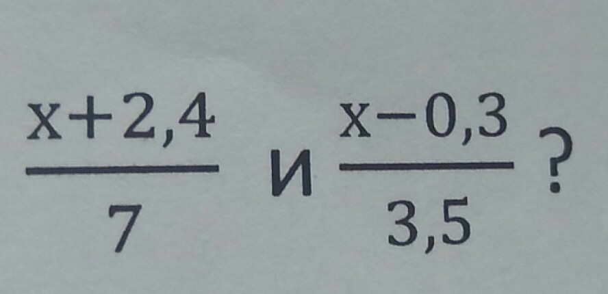 При каких значениях х будут равны. При каком значении x равны выражения. При каких значениях х выражения будут равны?. При каких значениях x выражение x + 2,47 и x - 0,3 будет равны.