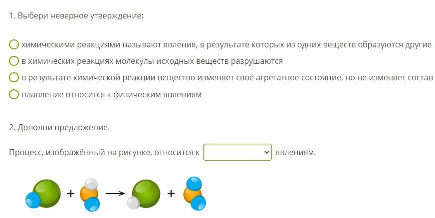 Выберите Неверное Утверждение Об Организме На Фотографии