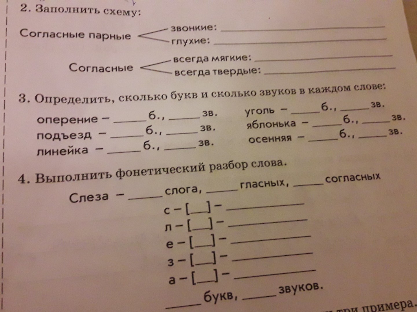 Повторение изученного за 4 класс