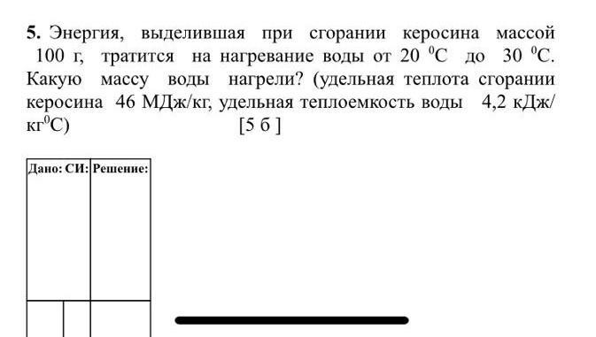Какую массу керосина