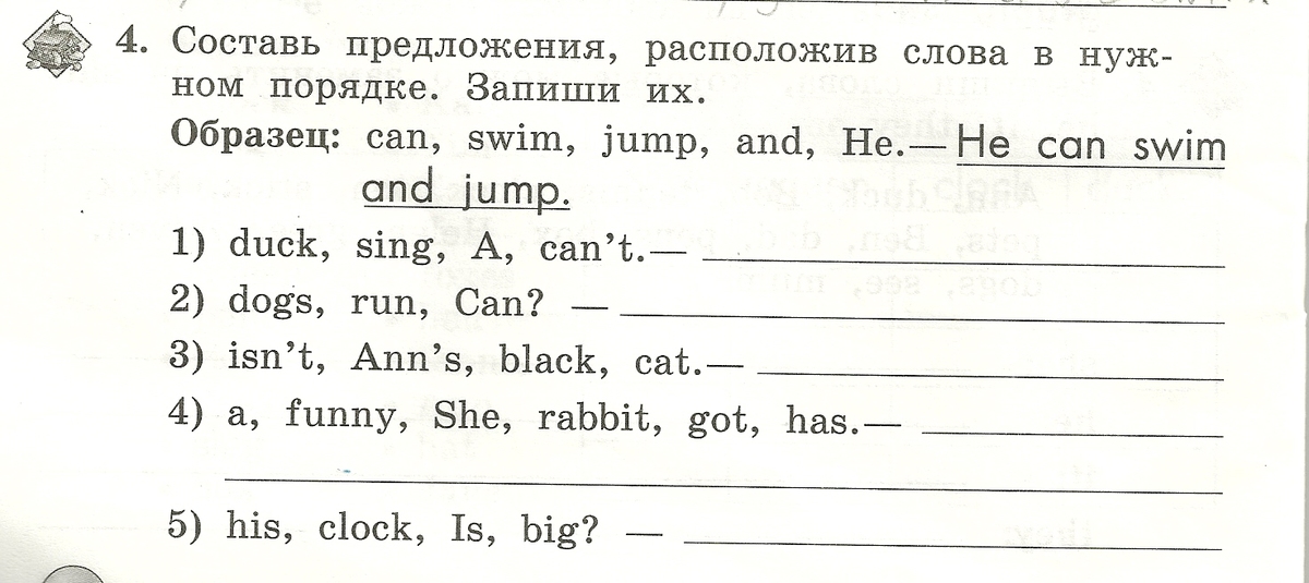 Составить предложение has got. Составить предложение has got