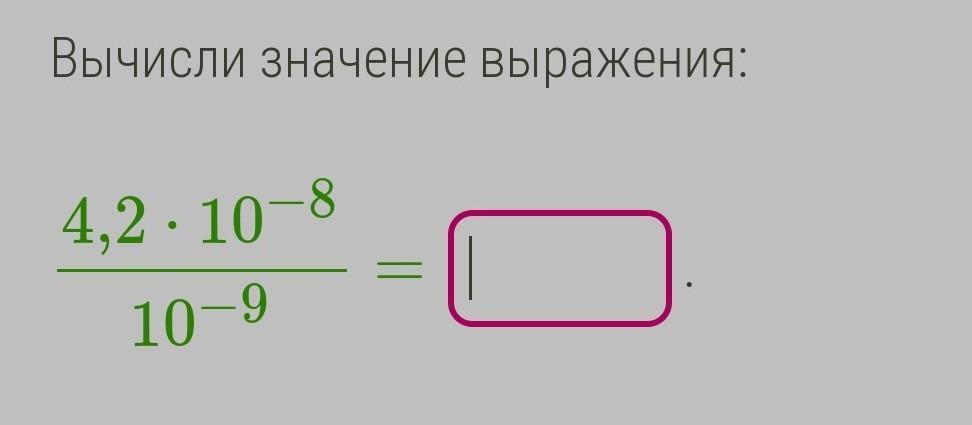 Значение выражения 4 9 9 4