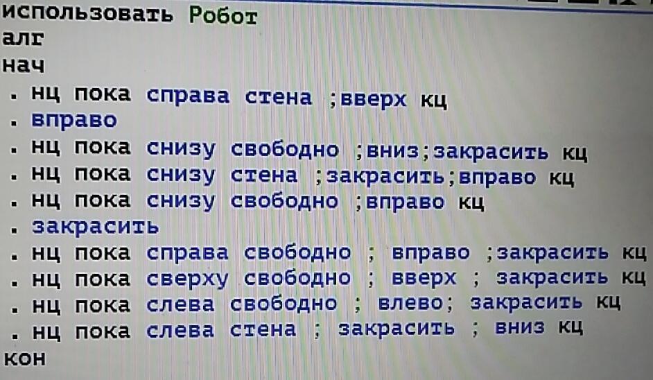 На бесконечном поле имеются четыре. На бесконечном поле имеется стена. На бесконечном поле имеется прямоугольник и стен. На бесконечном поле имеются четыре стены, Соединённые между собой,. На бесконечном поле имеется прямоугольник ограниченный стенами.